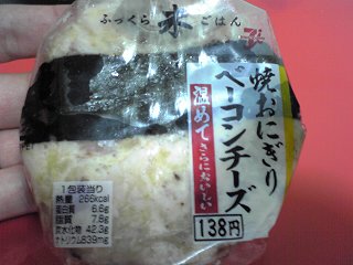 焼きおにぎりベーコンチーズ １３８円 セブンイレブン High Density Lipoprotein Cholesterol